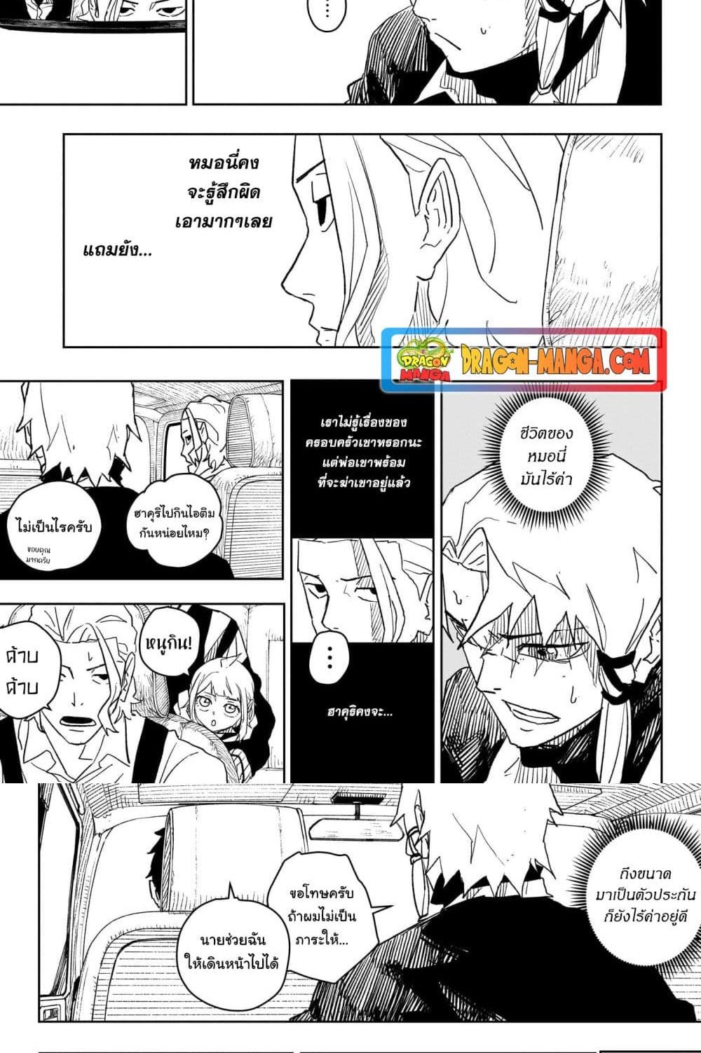 Kagurabachi Chap 26 - Next Chap 27