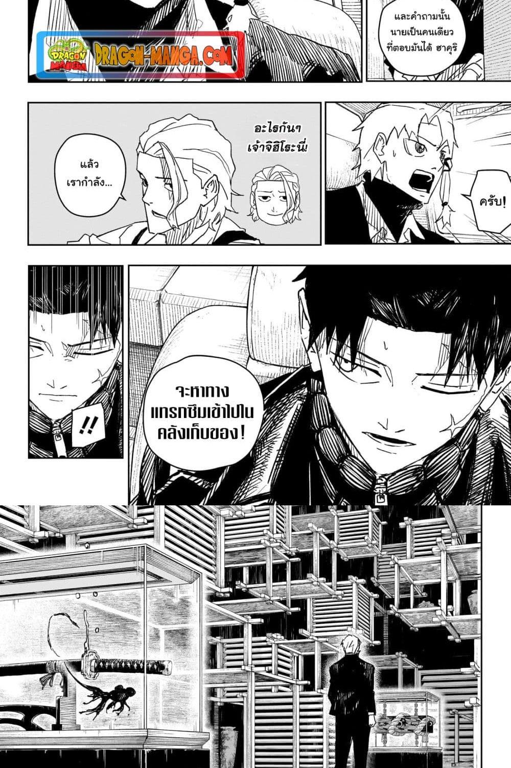 Kagurabachi Chap 26 - Next Chap 27