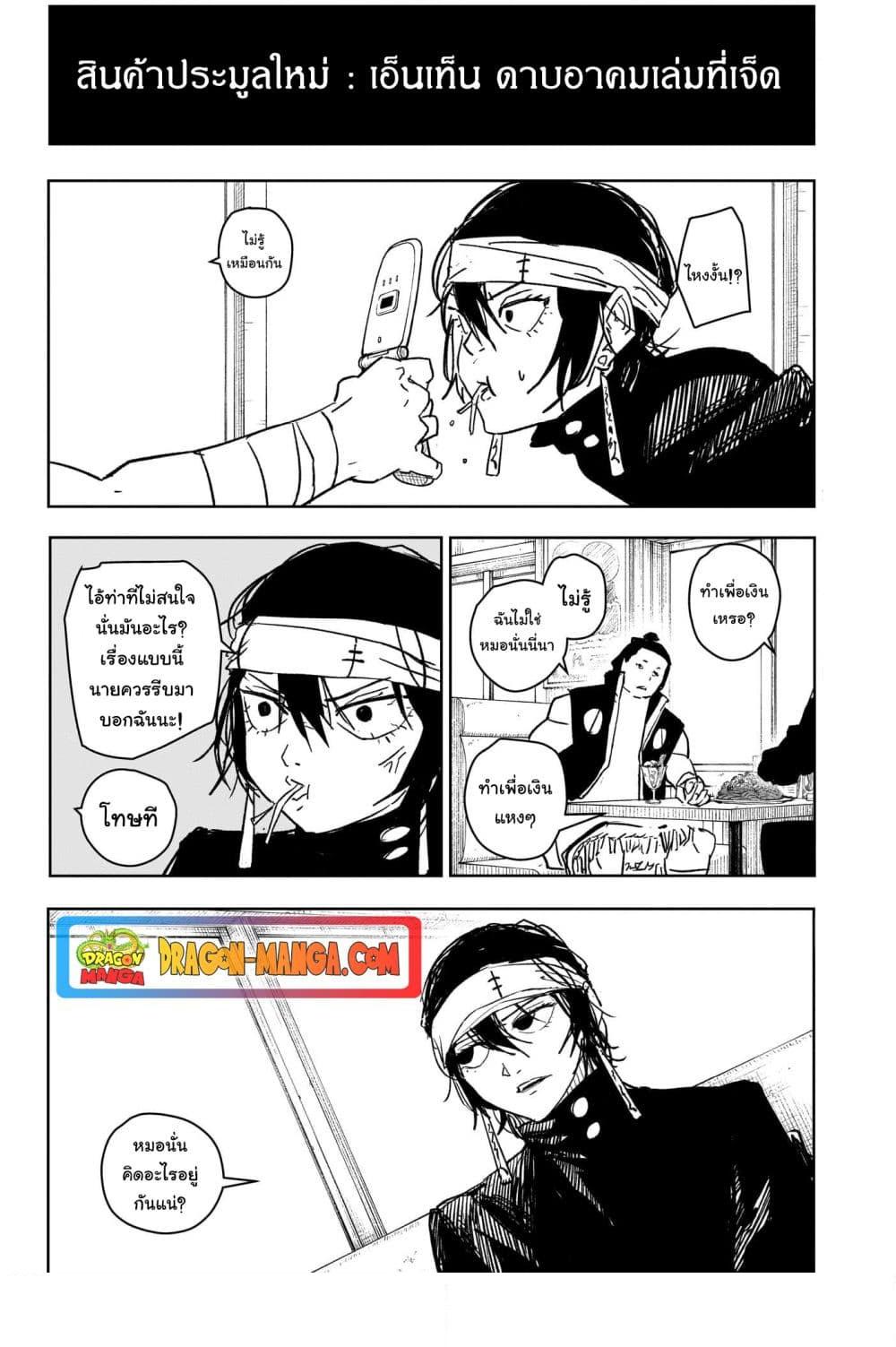 Kagurabachi Chap 26 - Next Chap 27