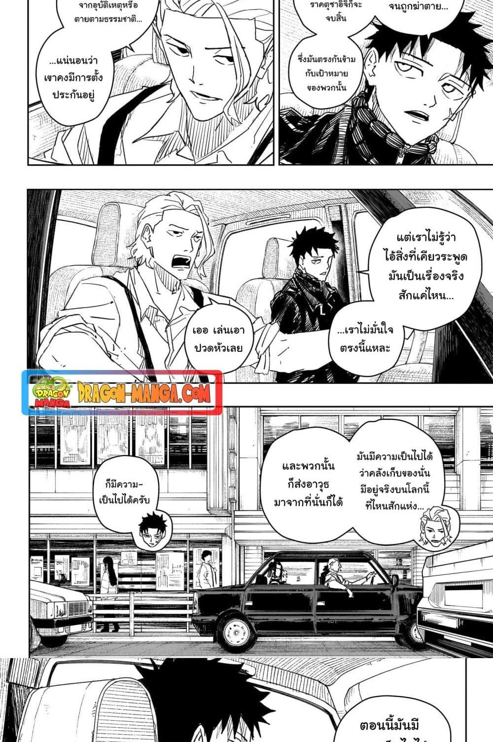 Kagurabachi Chap 26 - Next Chap 27