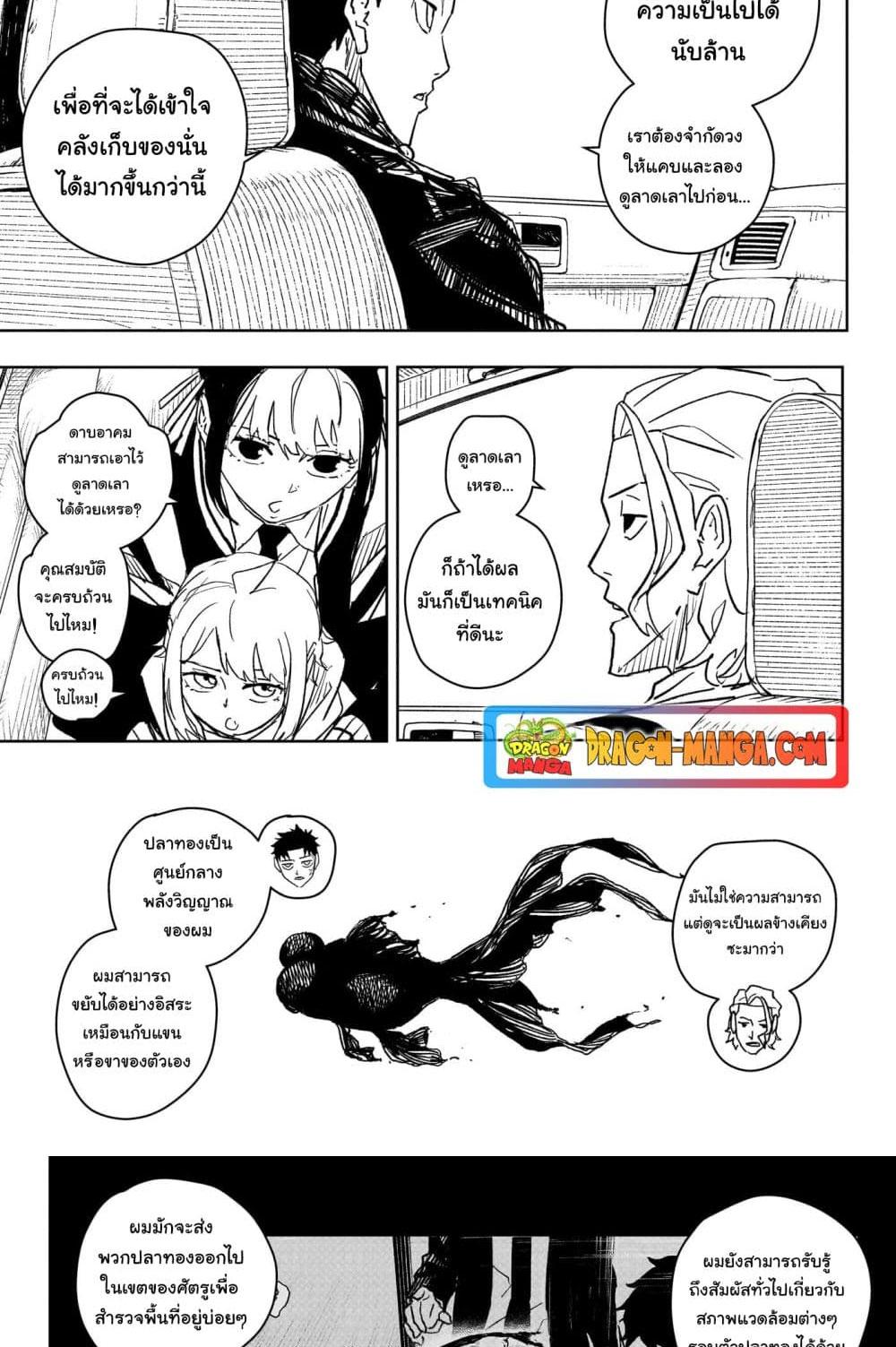 Kagurabachi Chap 26 - Next Chap 27