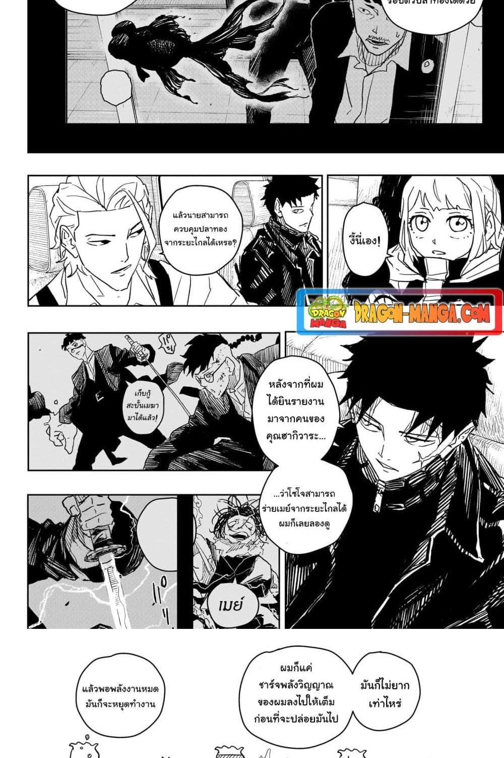 Kagurabachi Chap 26 - Next Chap 27