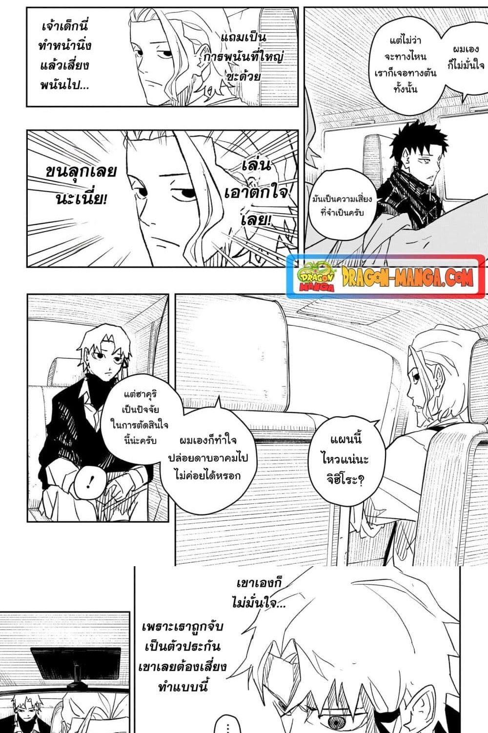 Kagurabachi Chap 26 - Next Chap 27