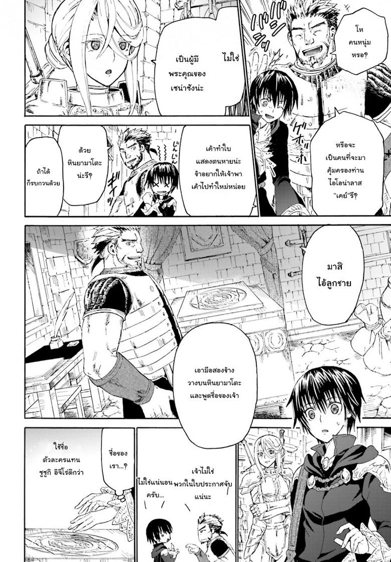 Death March kara Hajimaru Isekai Kyousoukyoku Chap 2 - Next Chap 3