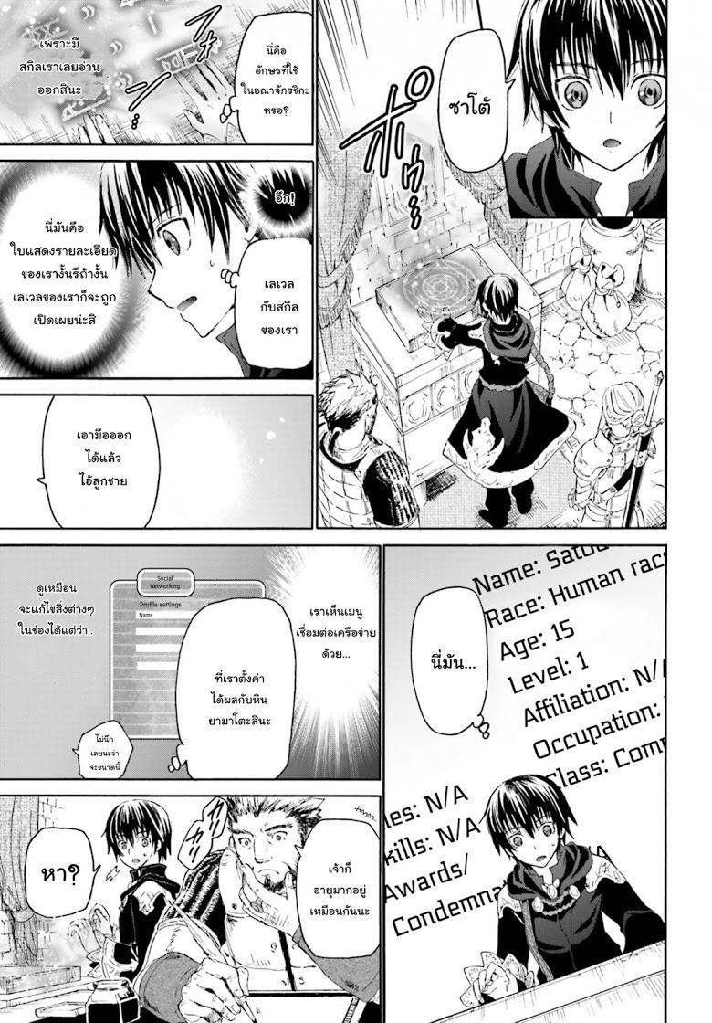 Death March kara Hajimaru Isekai Kyousoukyoku Chap 2 - Next Chap 3