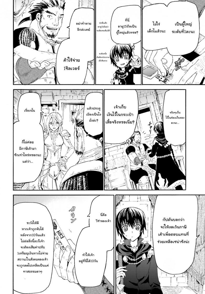 Death March kara Hajimaru Isekai Kyousoukyoku Chap 2 - Next Chap 3