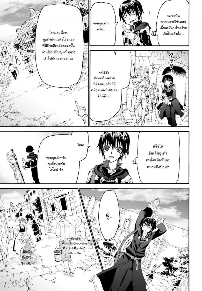 Death March kara Hajimaru Isekai Kyousoukyoku Chap 2 - Next Chap 3