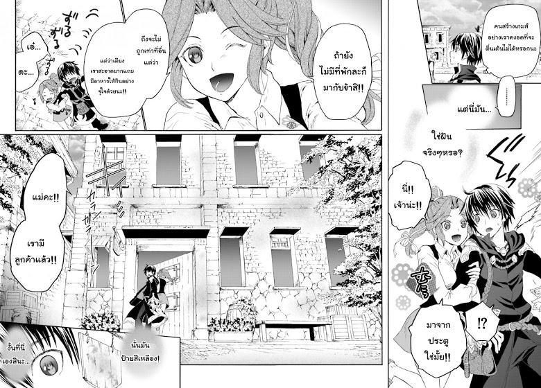 Death March kara Hajimaru Isekai Kyousoukyoku Chap 2 - Next Chap 3