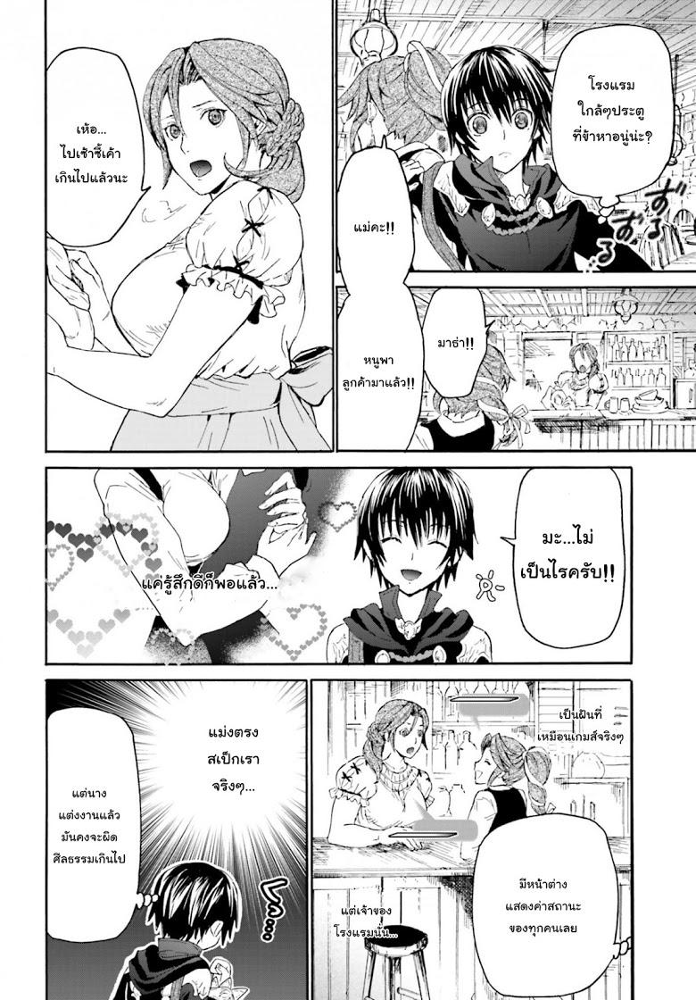 Death March kara Hajimaru Isekai Kyousoukyoku Chap 2 - Next Chap 3