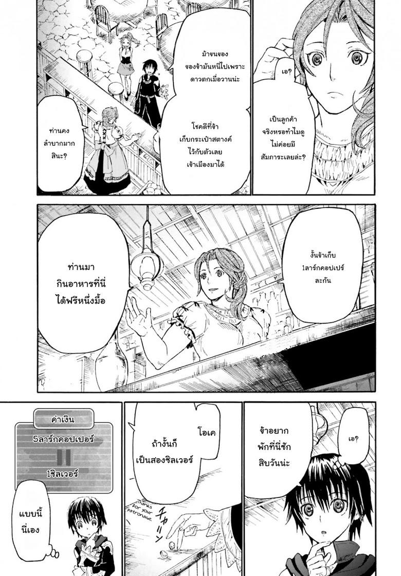 Death March kara Hajimaru Isekai Kyousoukyoku Chap 2 - Next Chap 3