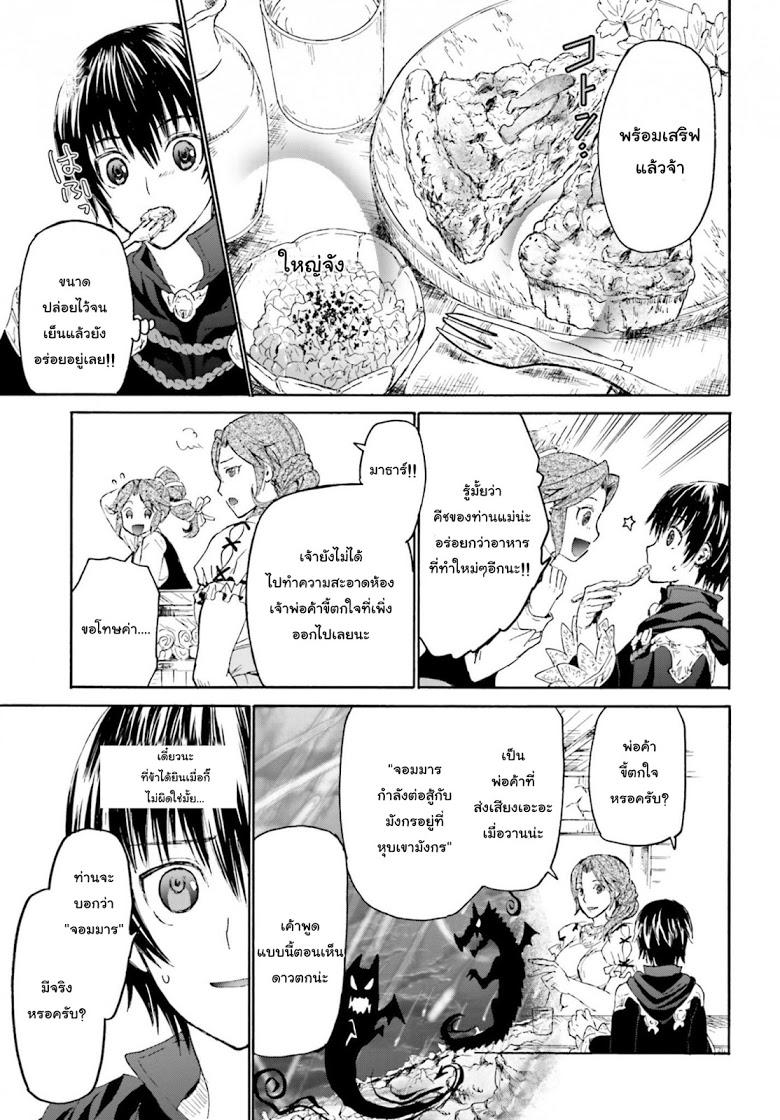 Death March kara Hajimaru Isekai Kyousoukyoku Chap 2 - Next Chap 3