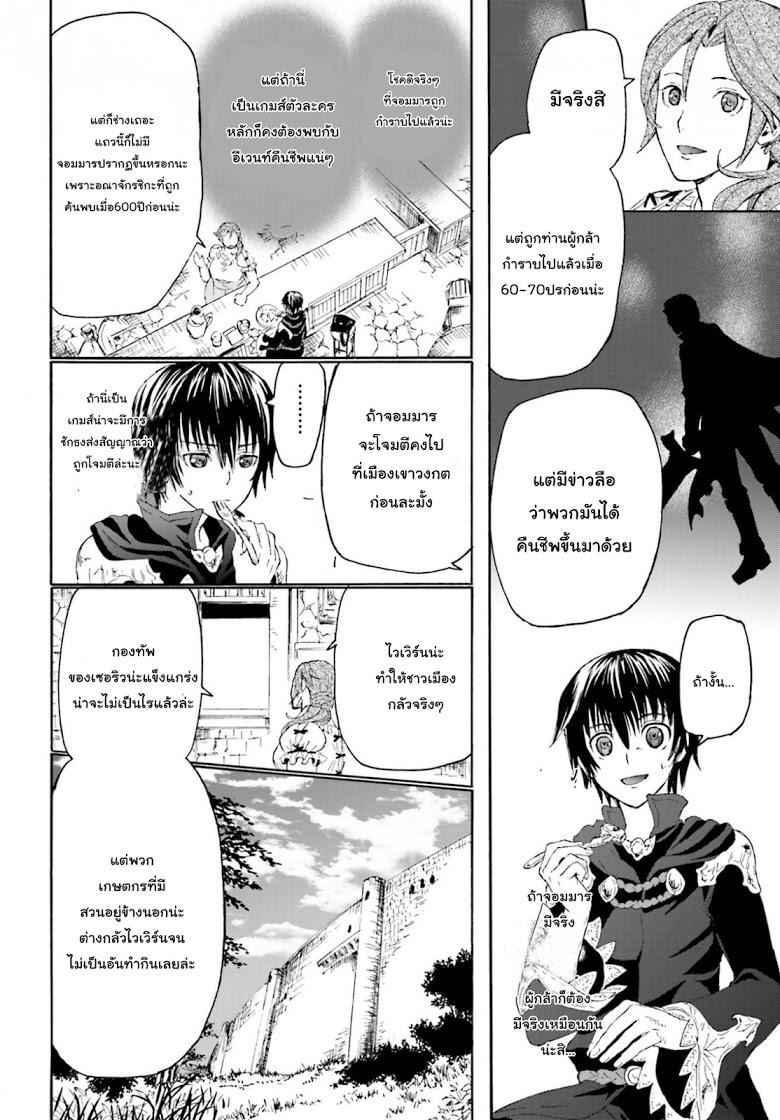 Death March kara Hajimaru Isekai Kyousoukyoku Chap 2 - Next Chap 3