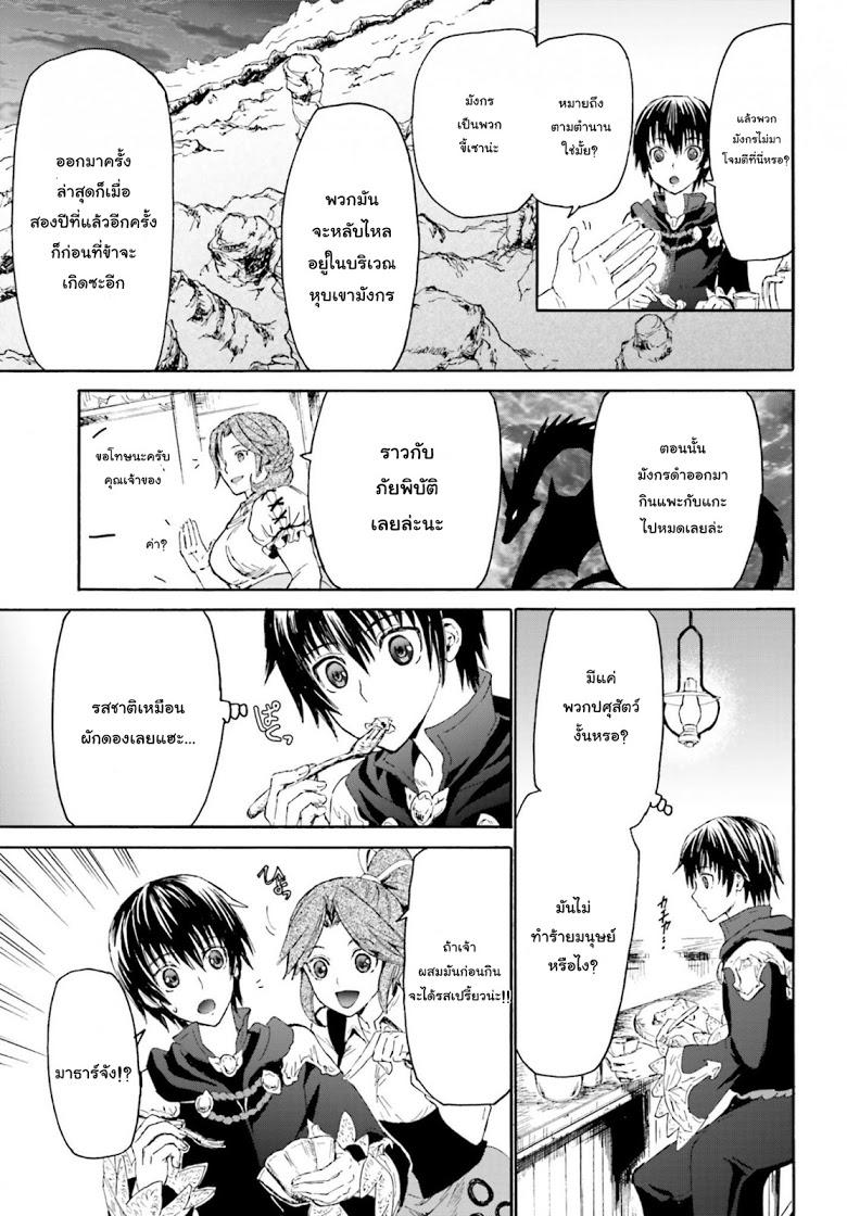 Death March kara Hajimaru Isekai Kyousoukyoku Chap 2 - Next Chap 3