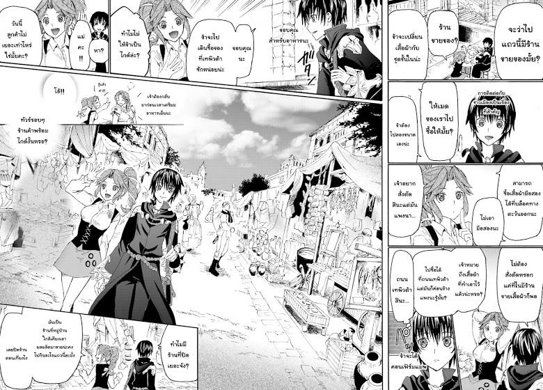 Death March kara Hajimaru Isekai Kyousoukyoku Chap 2 - Next Chap 3