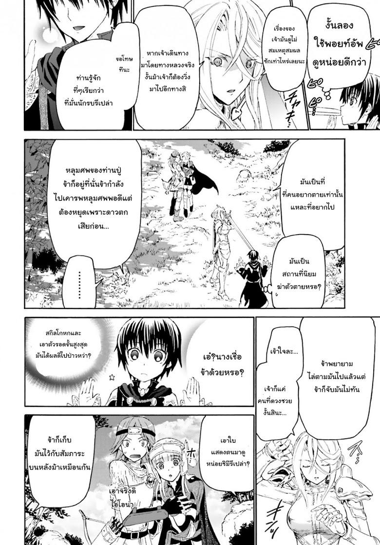 Death March kara Hajimaru Isekai Kyousoukyoku Chap 2 - Next Chap 3