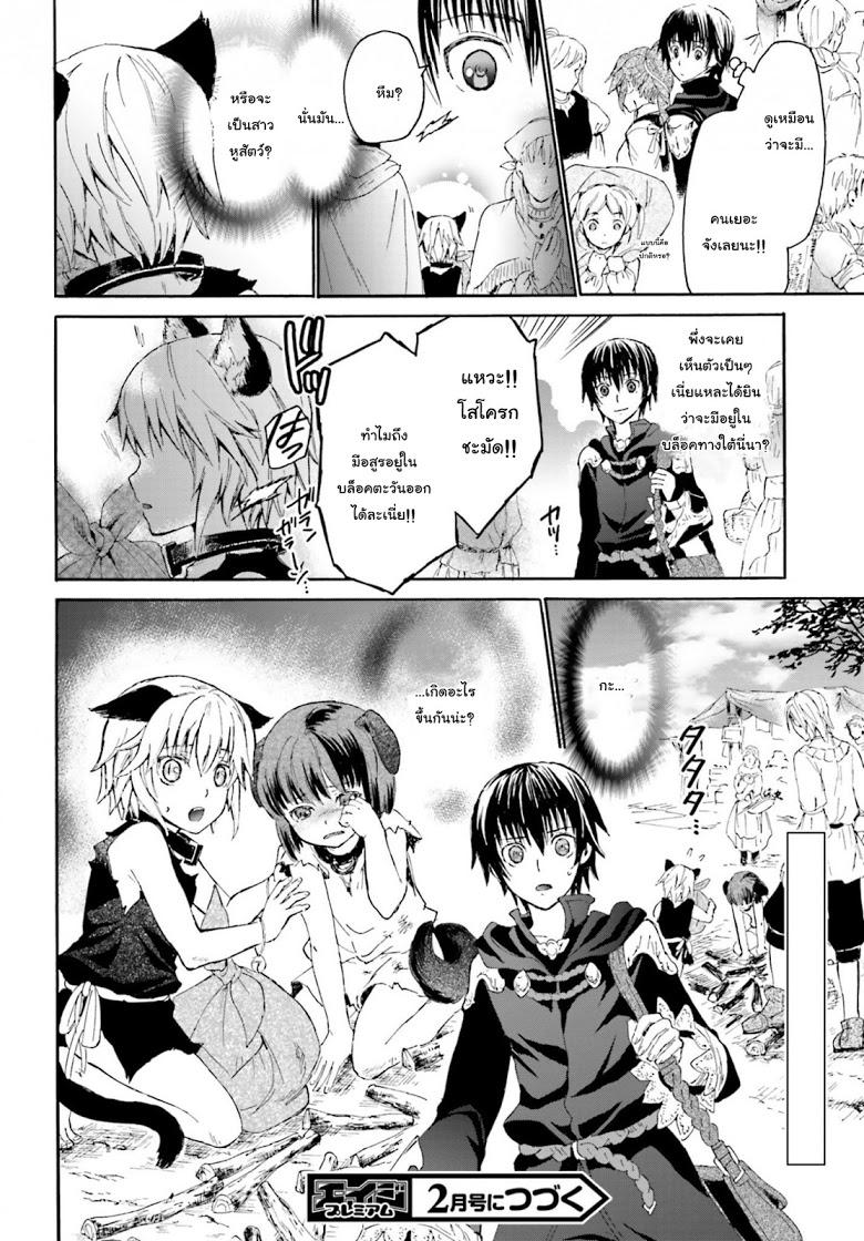 Death March kara Hajimaru Isekai Kyousoukyoku Chap 2 - Next Chap 3