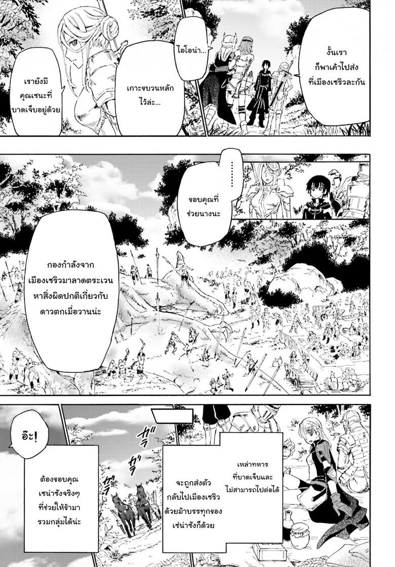Death March kara Hajimaru Isekai Kyousoukyoku Chap 2 - Next Chap 3