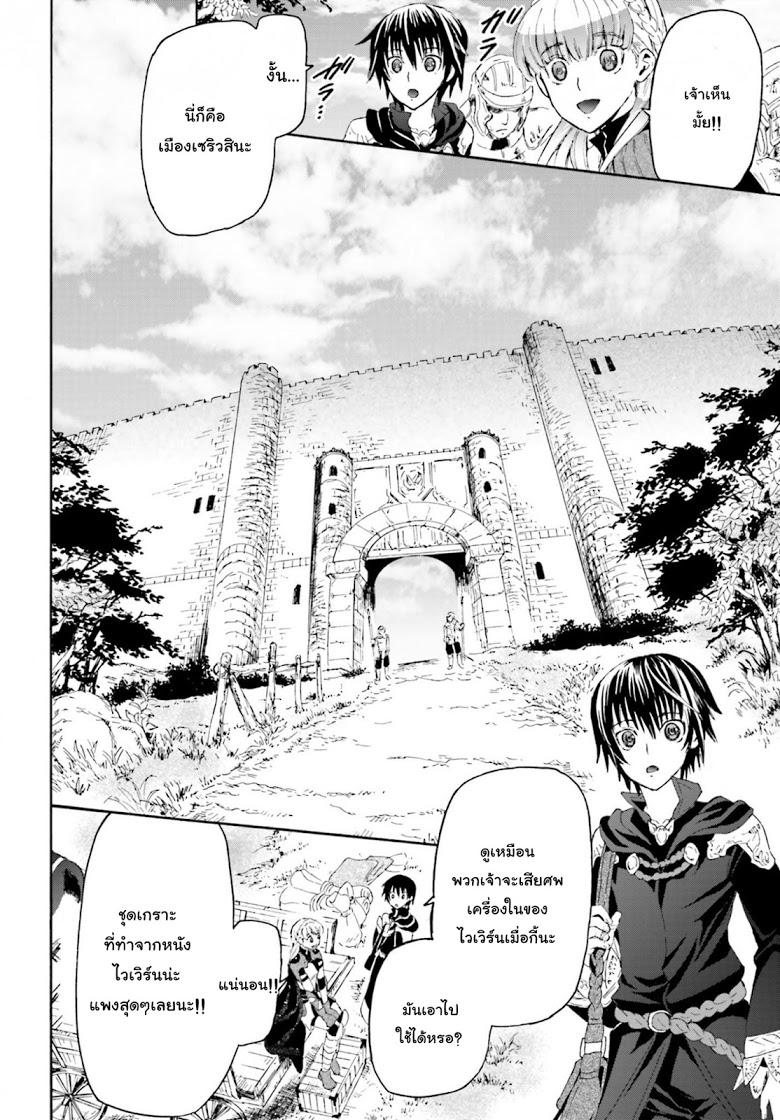 Death March kara Hajimaru Isekai Kyousoukyoku Chap 2 - Next Chap 3