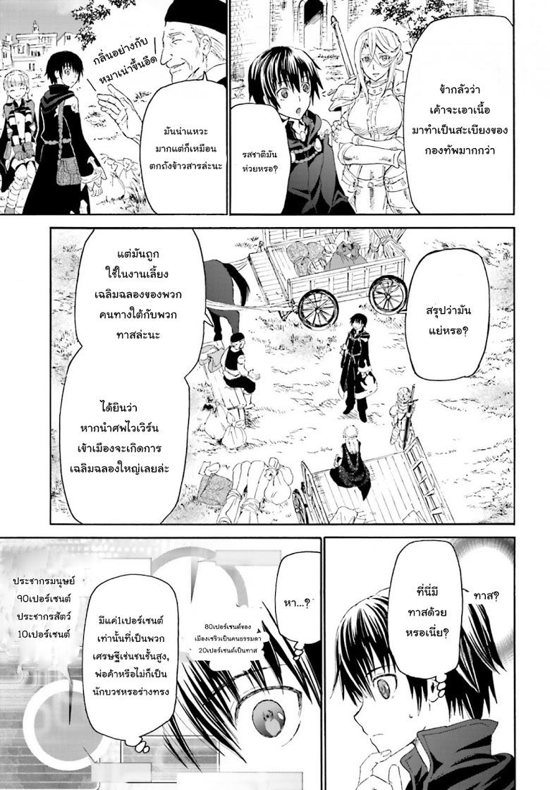 Death March kara Hajimaru Isekai Kyousoukyoku Chap 2 - Next Chap 3