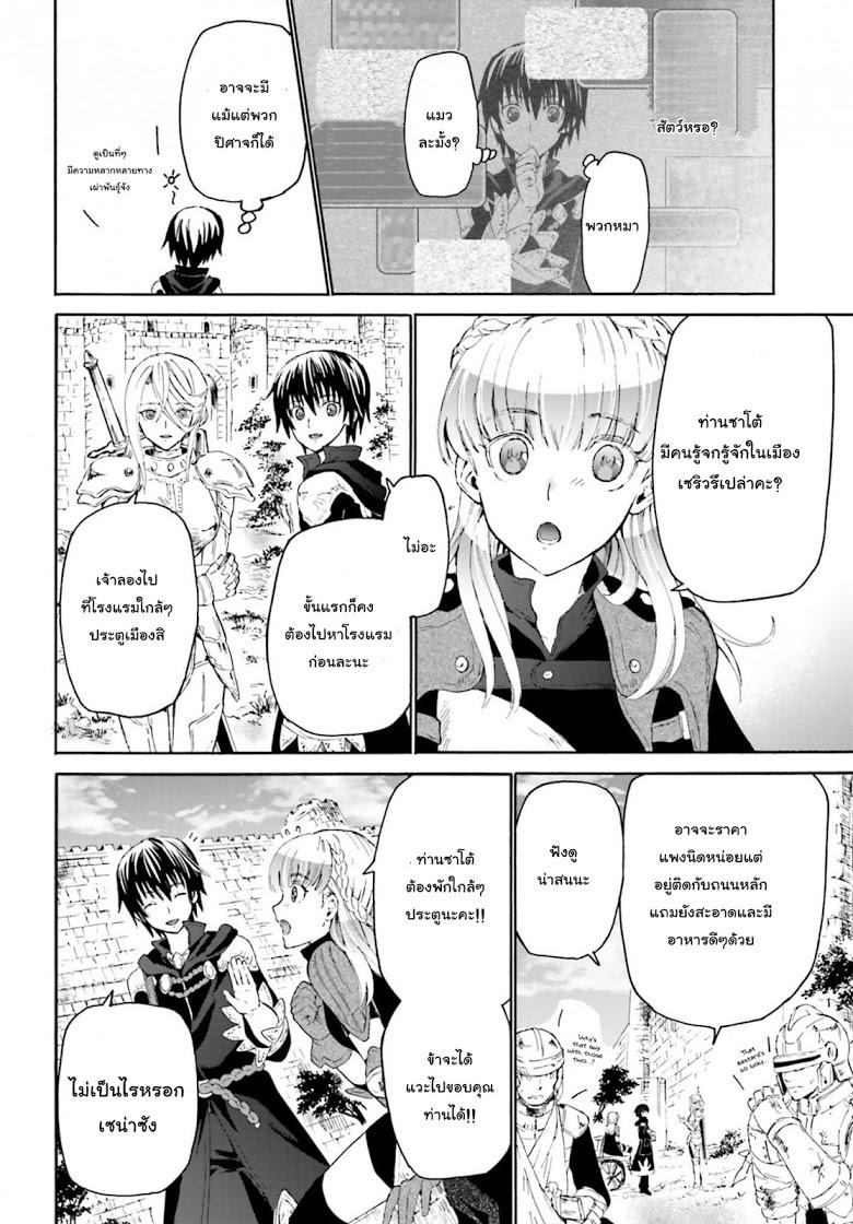 Death March kara Hajimaru Isekai Kyousoukyoku Chap 2 - Next Chap 3