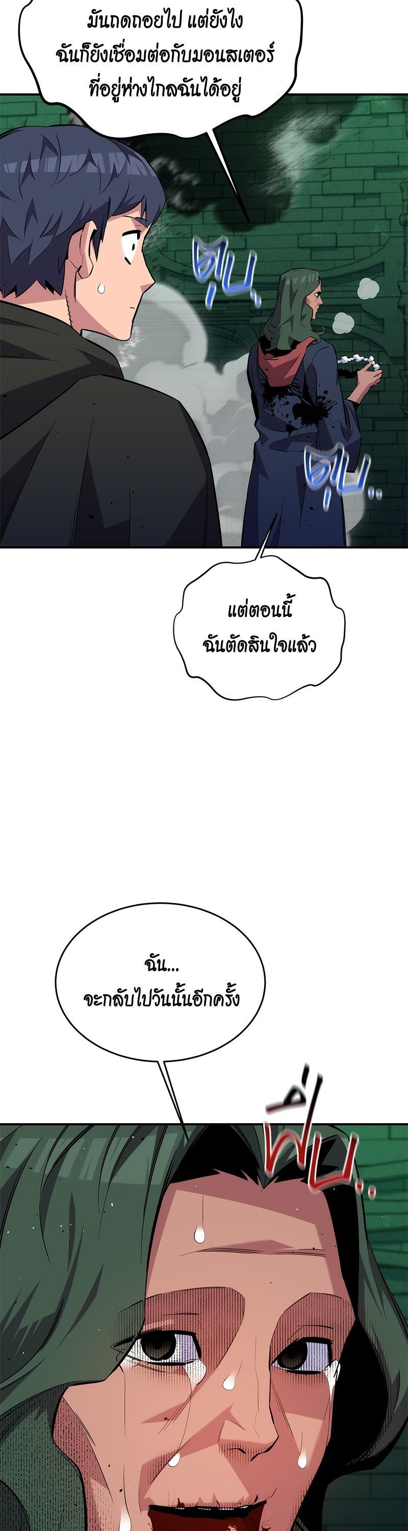 Auto Hunting With My Clones Chap 85 - Next Chap 86