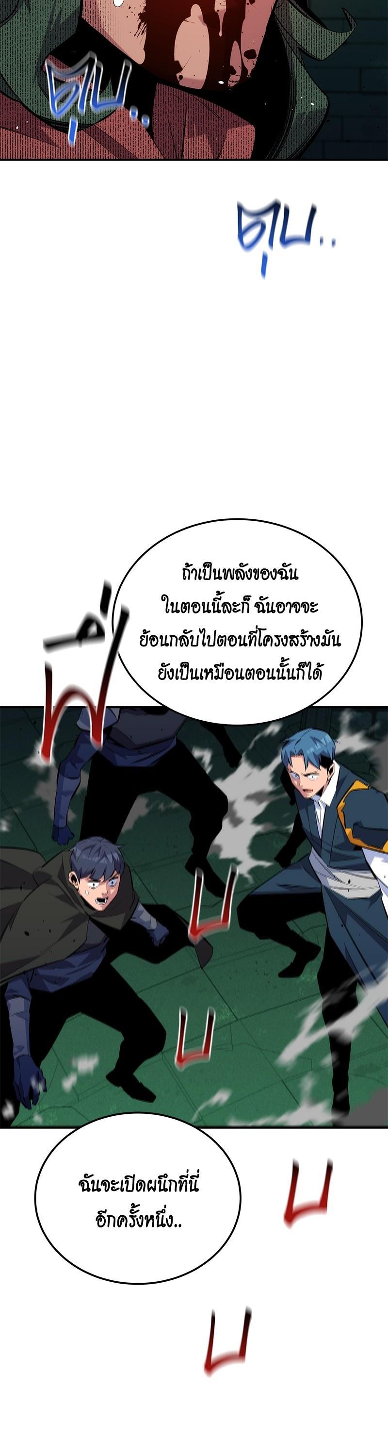 Auto Hunting With My Clones Chap 85 - Next Chap 86
