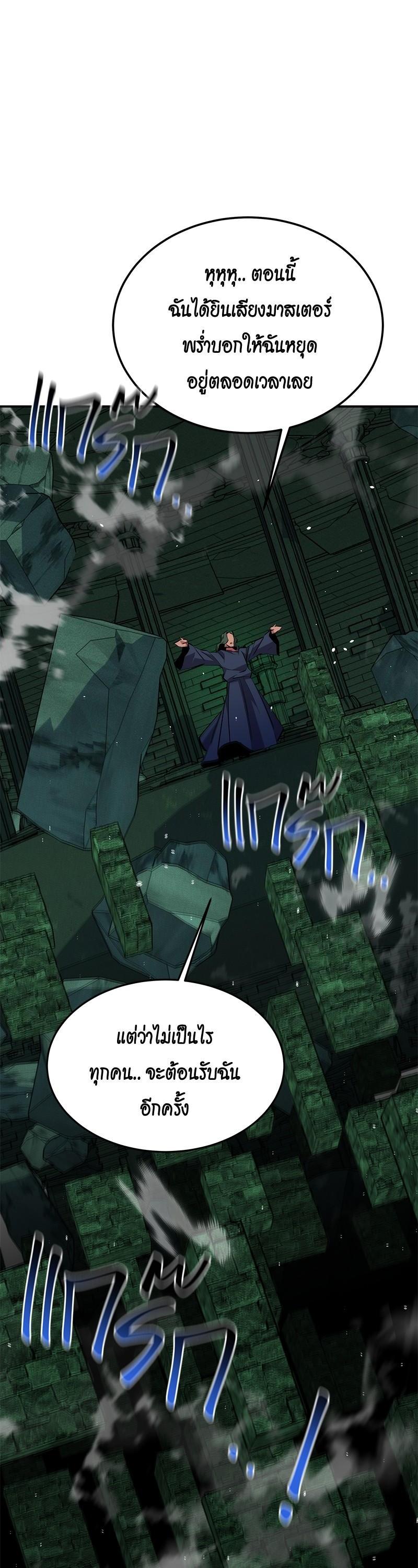 Auto Hunting With My Clones Chap 85 - Next Chap 86