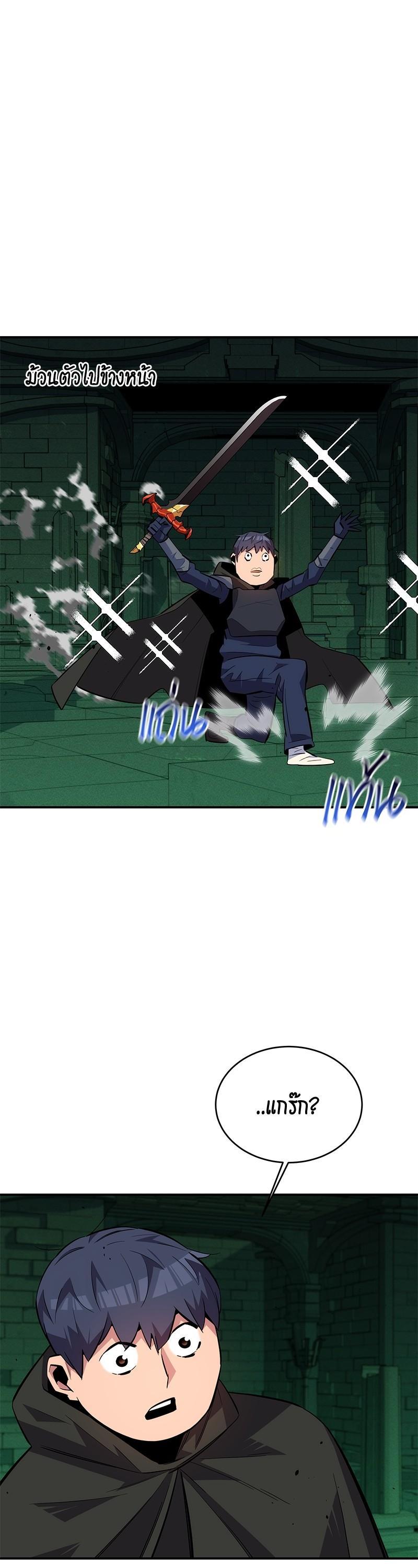 Auto Hunting With My Clones Chap 85 - Next Chap 86