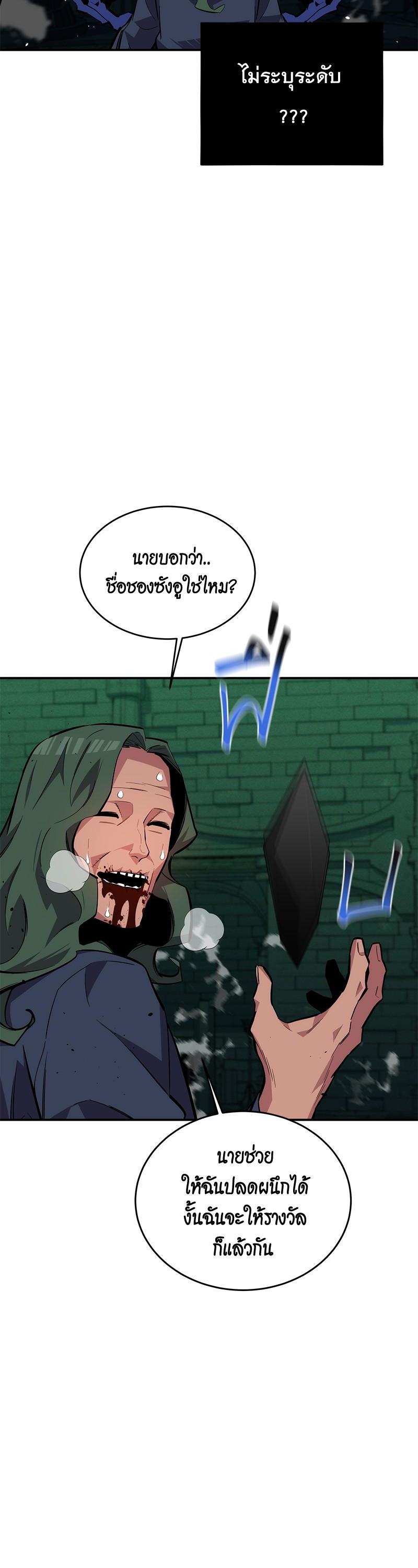 Auto Hunting With My Clones Chap 85 - Next Chap 86