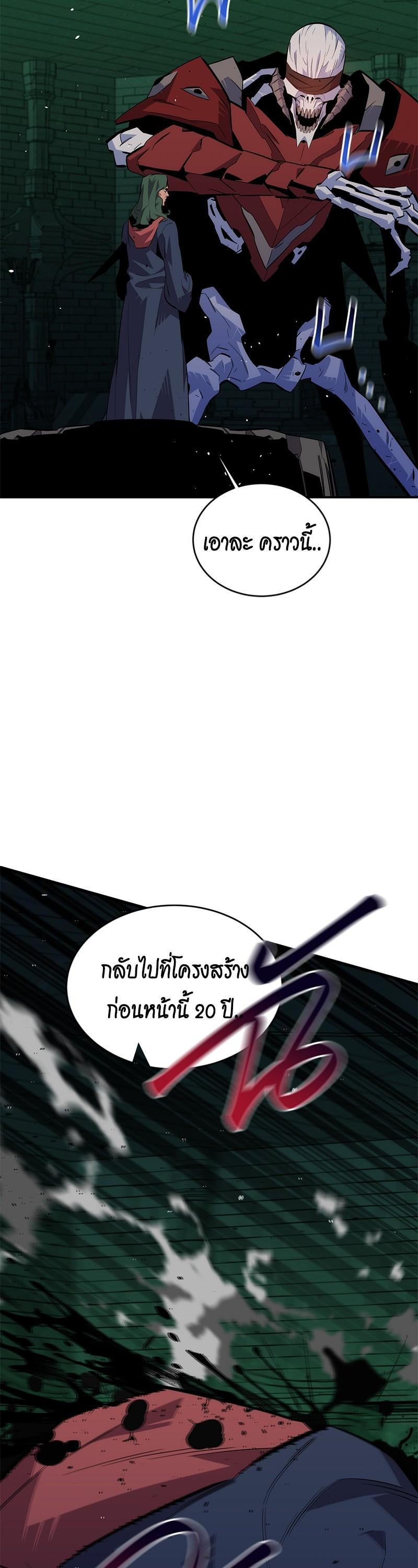 Auto Hunting With My Clones Chap 85 - Next Chap 86
