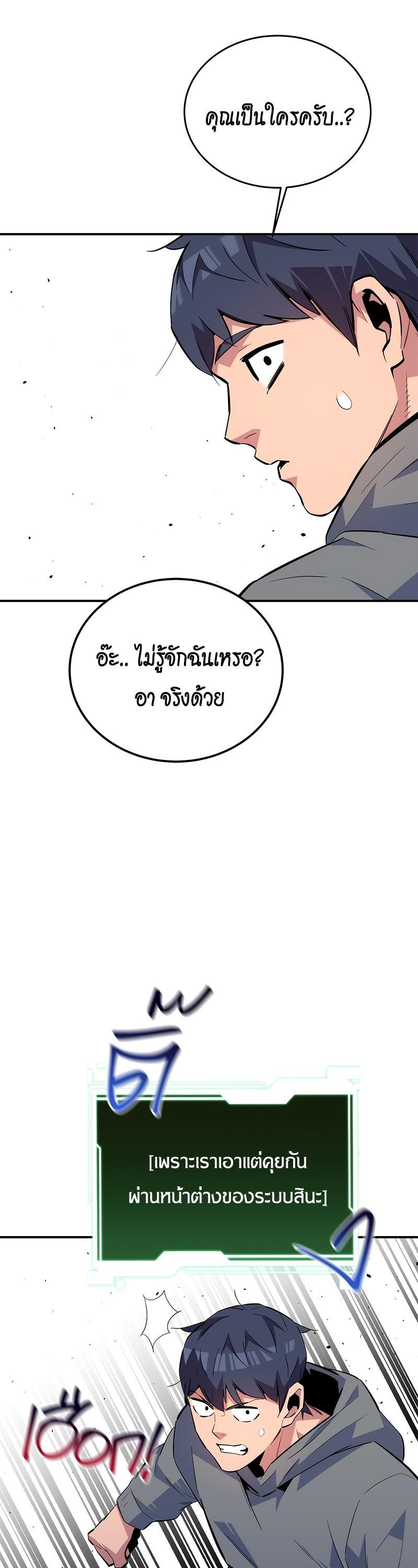 Auto Hunting With My Clones Chap 85 - Next Chap 86