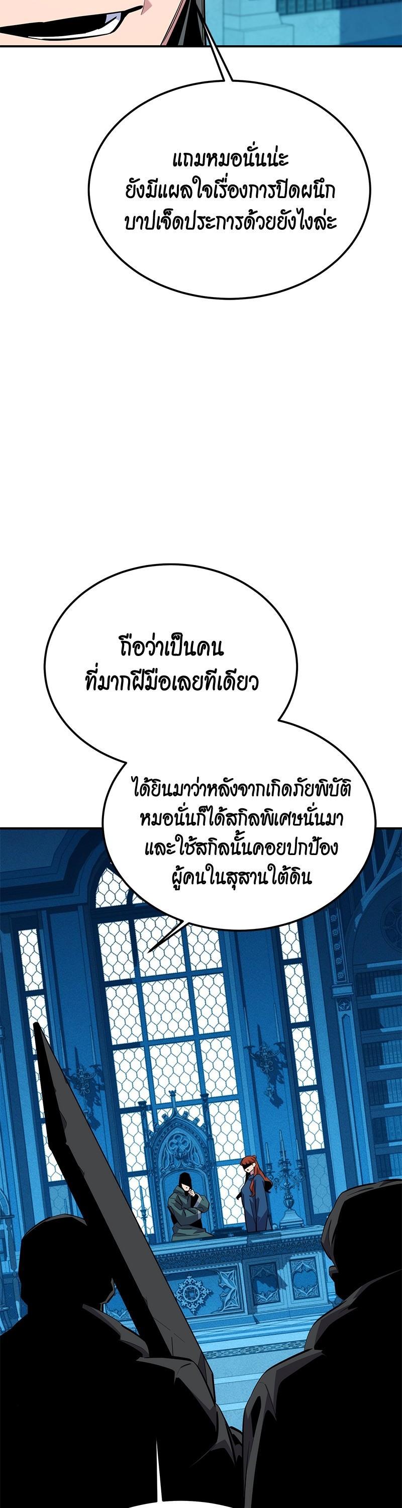Auto Hunting With My Clones Chap 85 - Next Chap 86