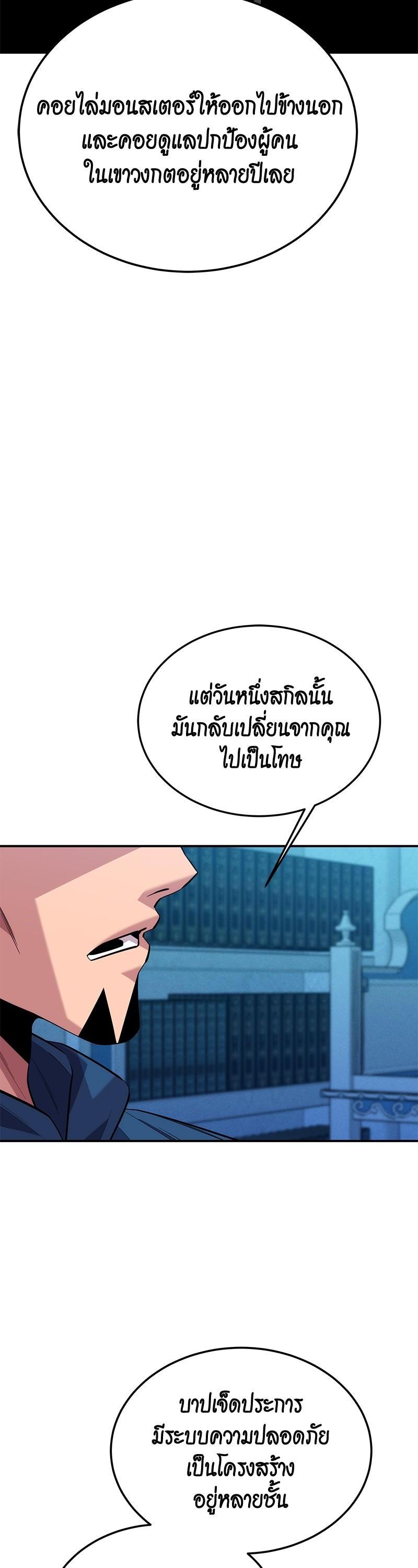 Auto Hunting With My Clones Chap 85 - Next Chap 86