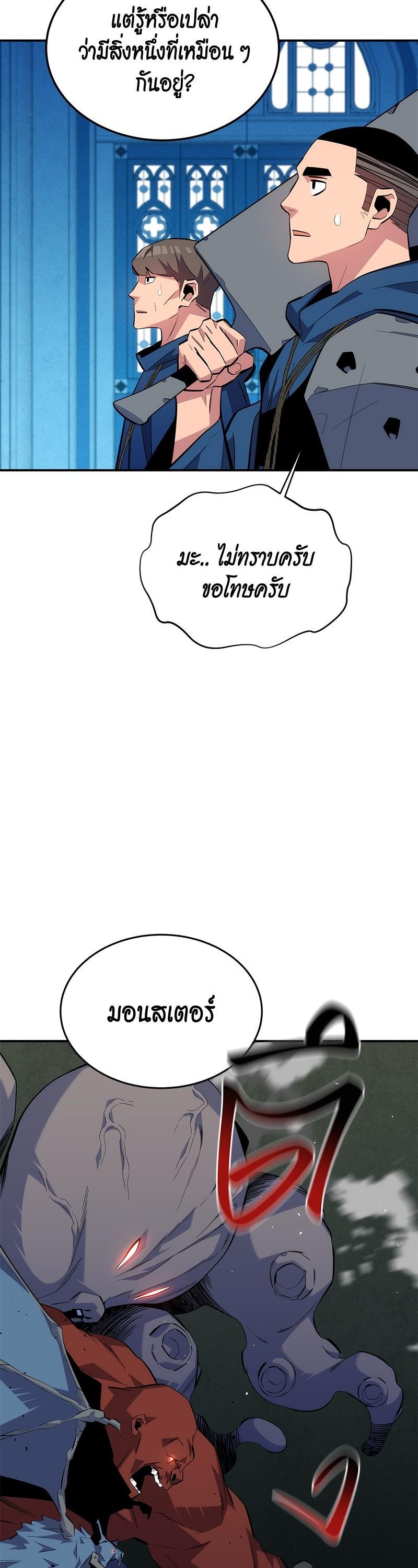 Auto Hunting With My Clones Chap 85 - Next Chap 86