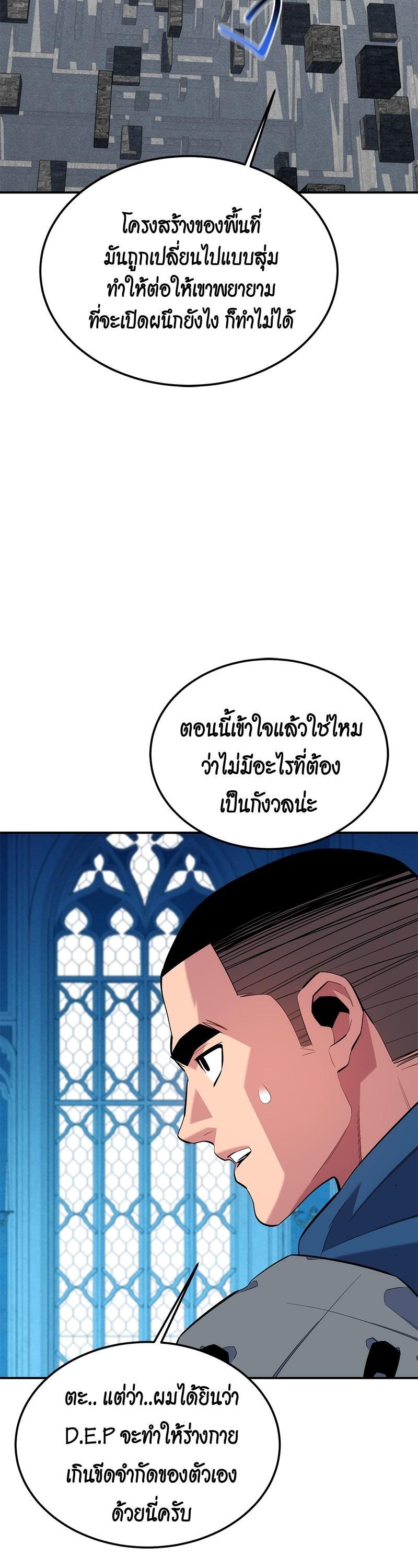 Auto Hunting With My Clones Chap 85 - Next Chap 86