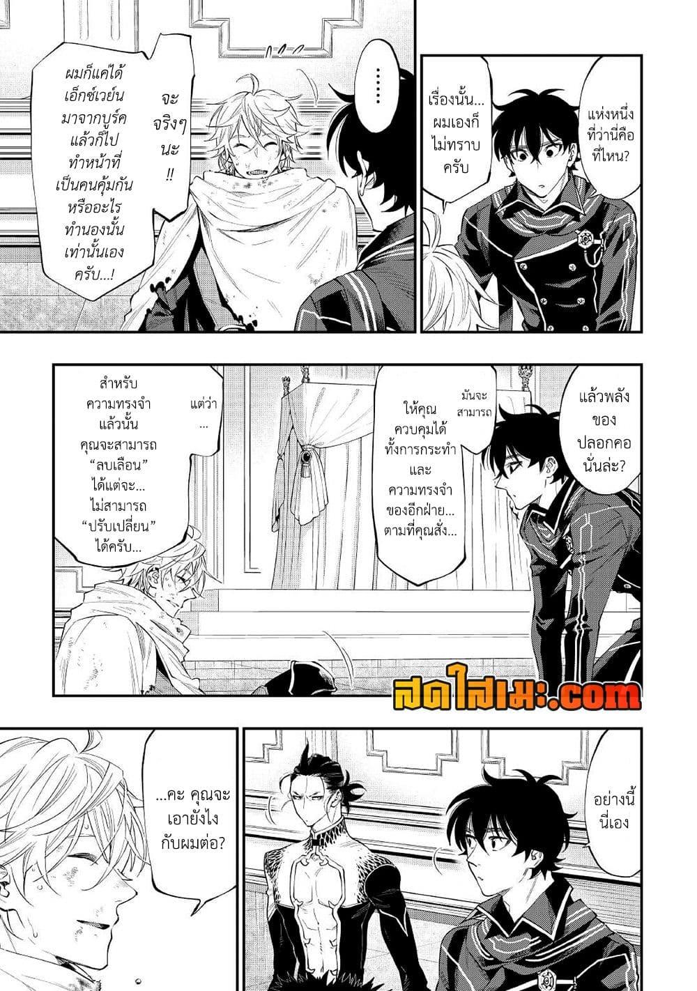 The New Gate Chap 76 - Next Chap 77