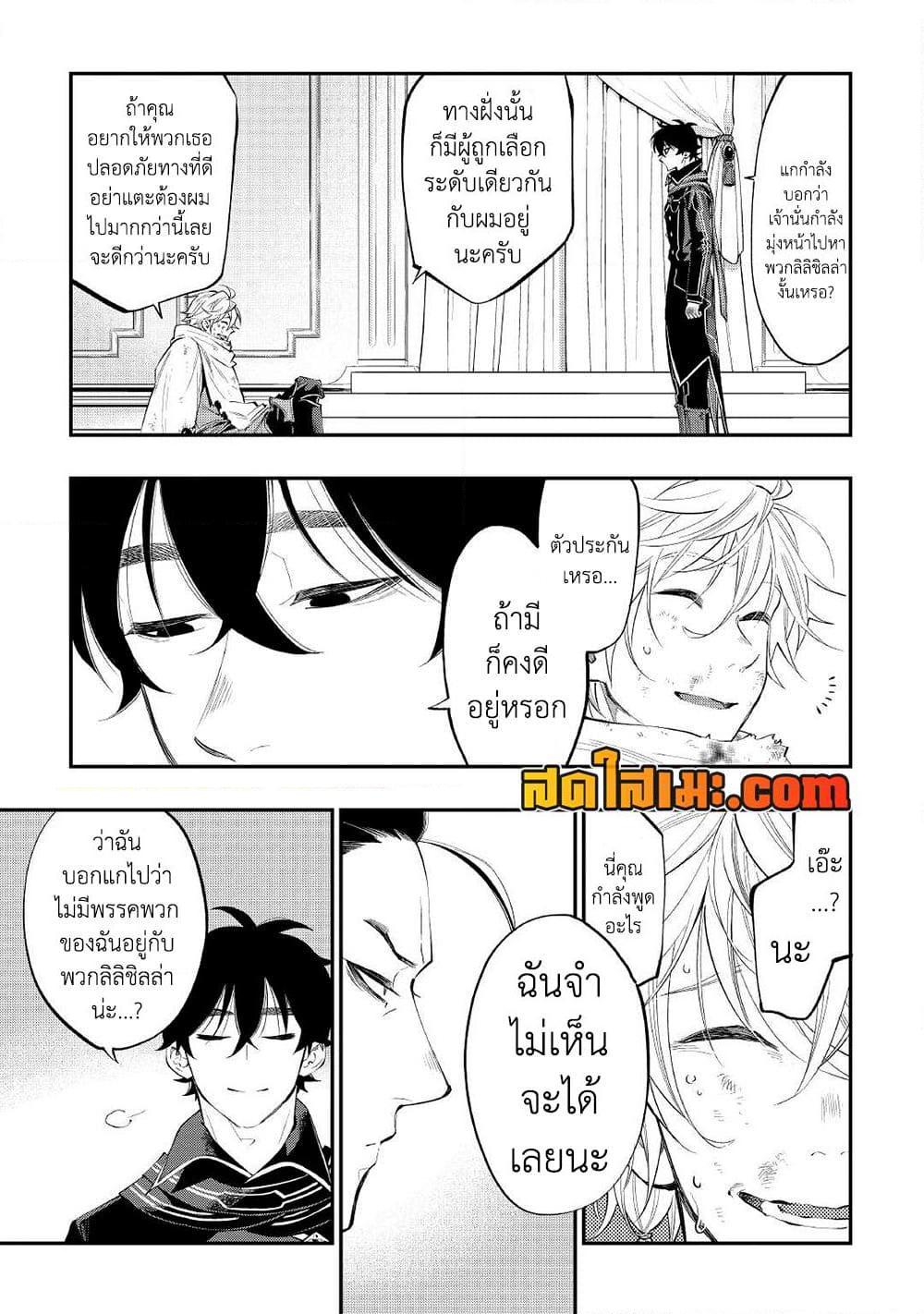 The New Gate Chap 76 - Next Chap 77