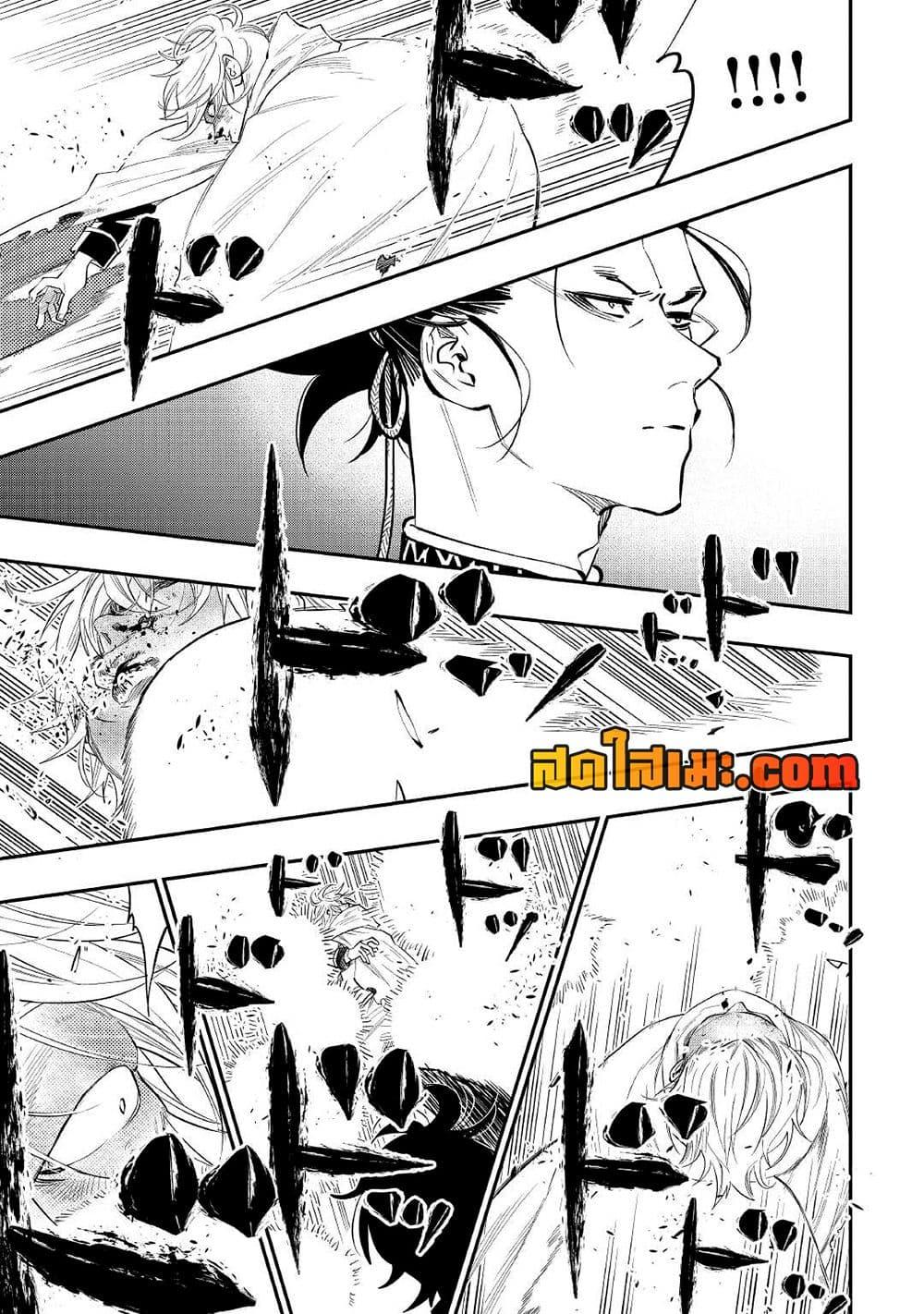 The New Gate Chap 76 - Next Chap 77
