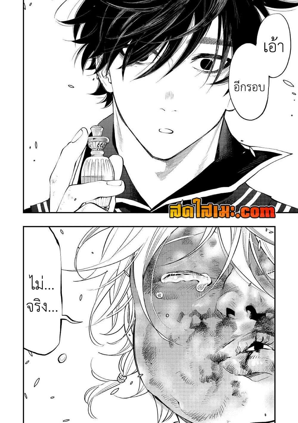 The New Gate Chap 76 - Next Chap 77