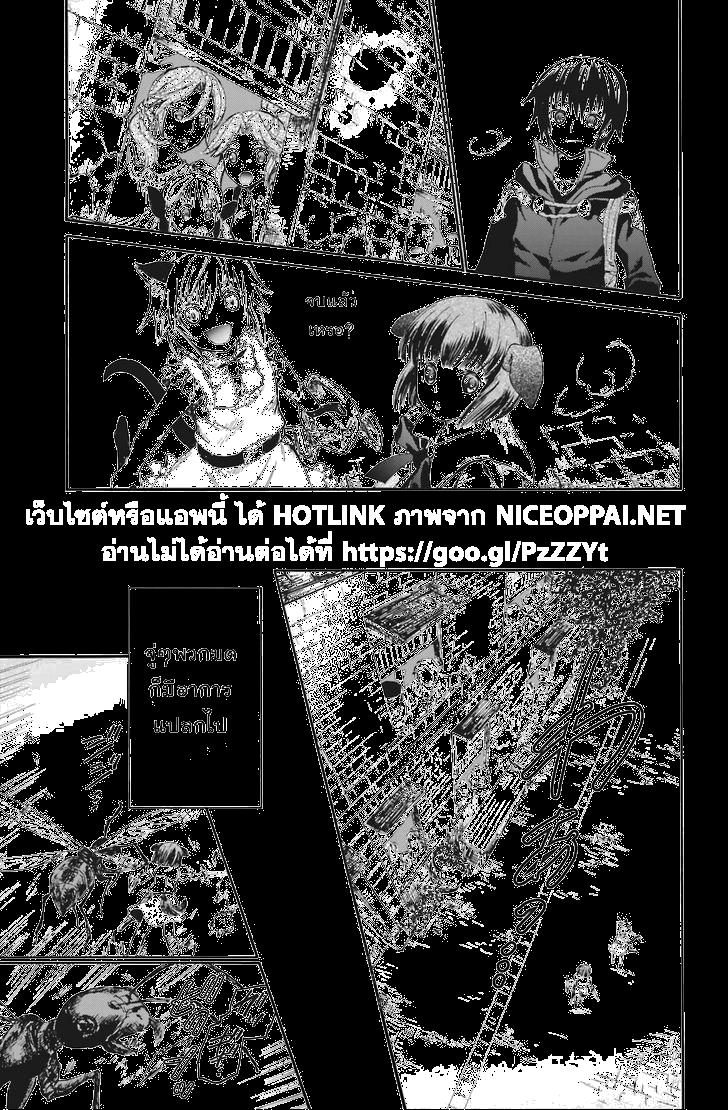 Death March kara Hajimaru Isekai Kyousoukyoku Chap 18 - Next Chap 19