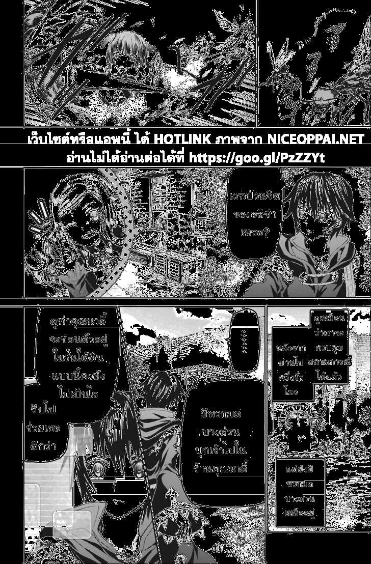 Death March kara Hajimaru Isekai Kyousoukyoku Chap 18 - Next Chap 19