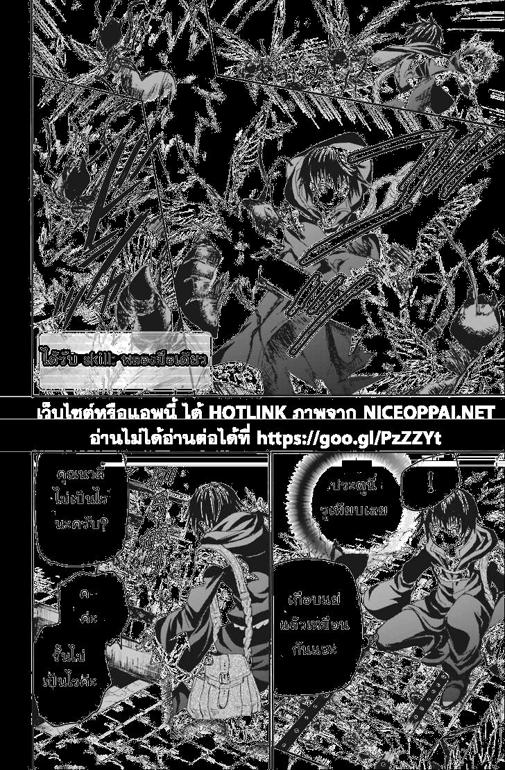Death March kara Hajimaru Isekai Kyousoukyoku Chap 18 - Next Chap 19
