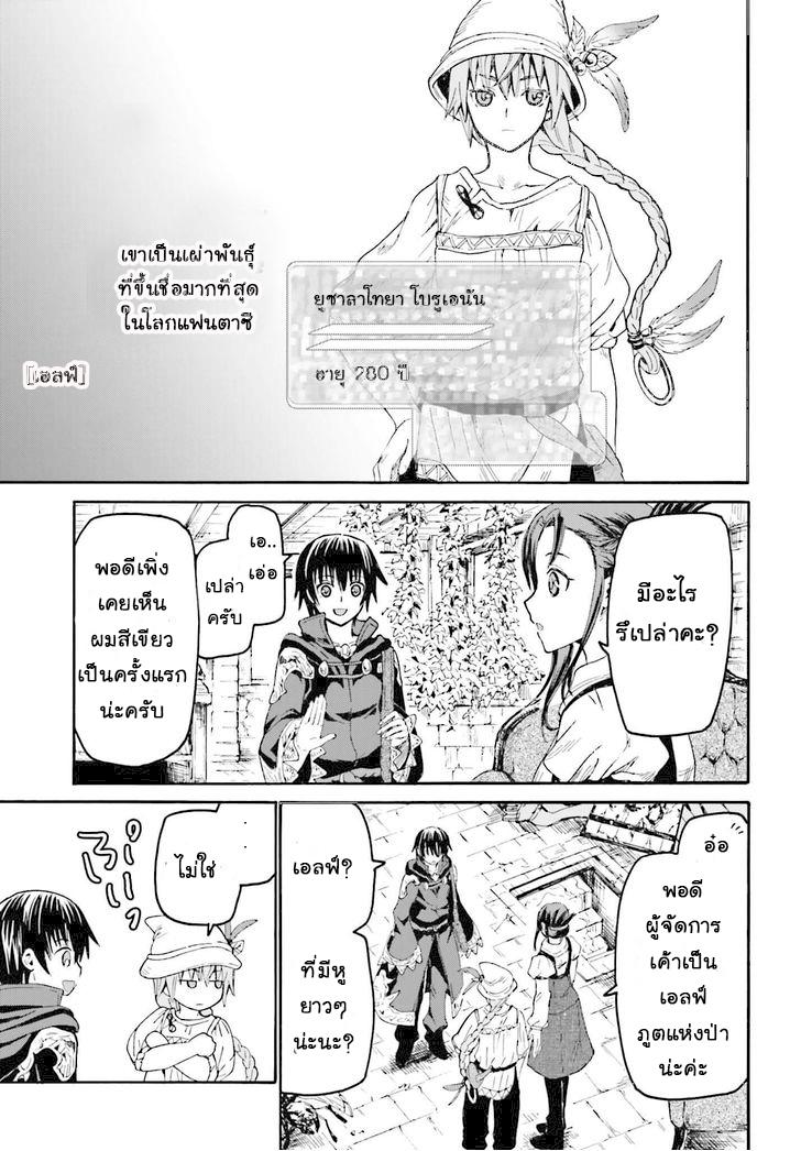 Death March kara Hajimaru Isekai Kyousoukyoku Chap 18 - Next Chap 19