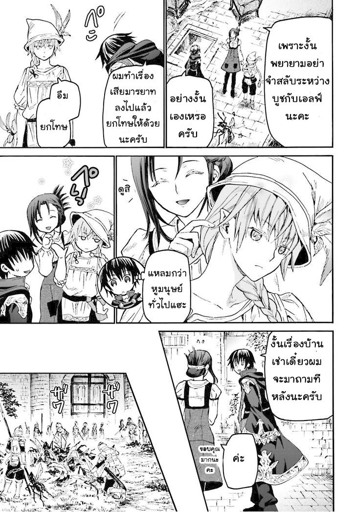 Death March kara Hajimaru Isekai Kyousoukyoku Chap 18 - Next Chap 19