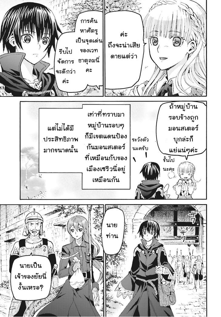 Death March kara Hajimaru Isekai Kyousoukyoku Chap 18 - Next Chap 19