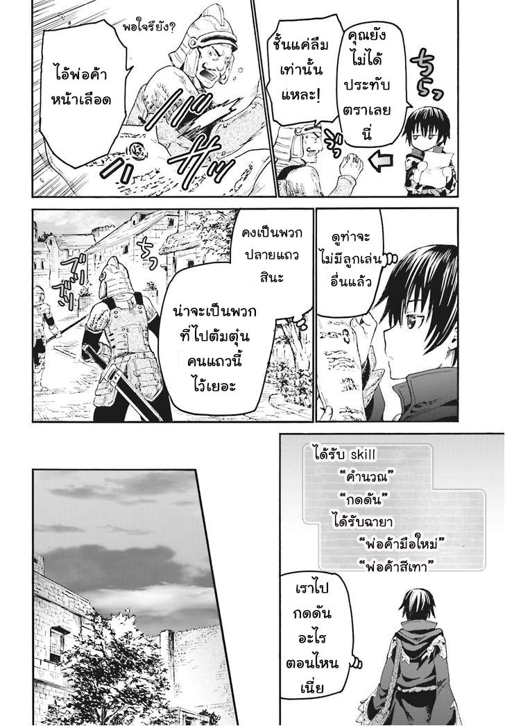 Death March kara Hajimaru Isekai Kyousoukyoku Chap 18 - Next Chap 19