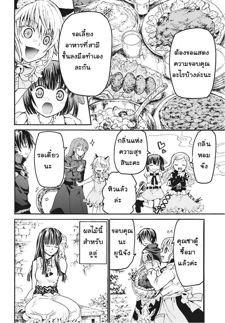Death March kara Hajimaru Isekai Kyousoukyoku Chap 18 - Next Chap 19