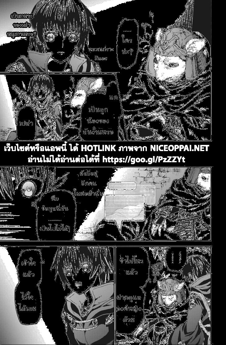 Death March kara Hajimaru Isekai Kyousoukyoku Chap 18 - Next Chap 19