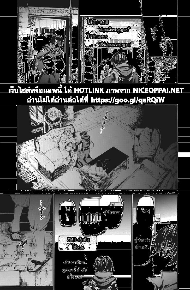 Death March kara Hajimaru Isekai Kyousoukyoku Chap 18 - Next Chap 19