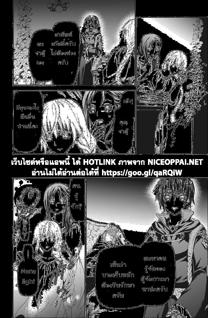 Death March kara Hajimaru Isekai Kyousoukyoku Chap 18 - Next Chap 19